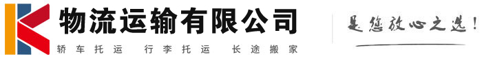 苏仙物流有限公司